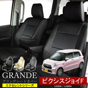  ԌΉ V[gJo[ 1䕪 sNVXWCF LA250A / LA260A GNZg V[Y g^ TOYOTA y