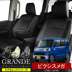  ԌΉ V[gJo[ 1䕪 sNVXK LA700A / LA710A GNZg V[Y g^ TOYOTA y