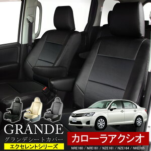  ԌΉ V[gJo[ 1䕪 J[ANVI NRE160 / NRE161 / NZE161 / NZE164 / NKE165 GNZg V[Y g^ TOYOTA