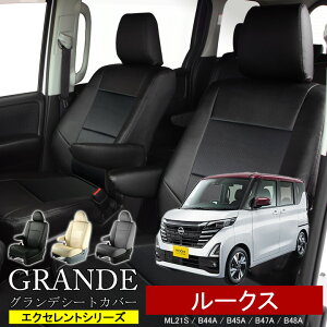  ԌΉ V[gJo[ 1䕪 [NX ML21S / B44A / B45A / B47A / B48A GNZg V[Y jbT NISSAN y