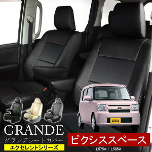  ԌΉ V[gJo[ 1䕪 sNVXXy[X sNVXXy[XJX^ L575A / L585A GNZg V[Y g^ TOYOTA y