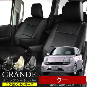  ԌΉ V[gJo[ 1䕪 Coo N[ M401S / M402S / M411S GNZg V[Y _Cnc DAIHATSU y