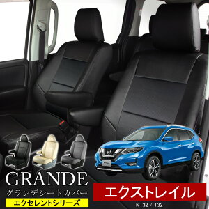 ԌΉ V[gJo[ 1䕪 GNXgC NT32 / T32 GNZg V[Y jbT NISSAN