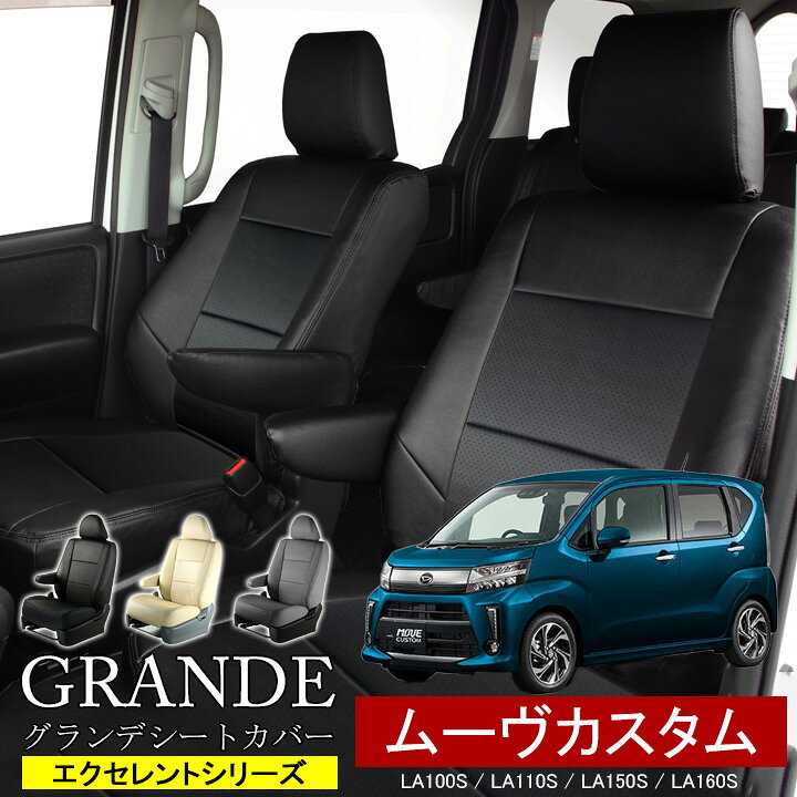 楽天市場】送料無料 車検対応 シートカバー 1台分 ムーヴカスタム 