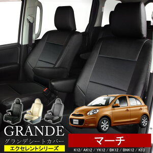  ԌΉ V[gJo[ 1䕪 }[` K11 / K12/ AK12 / YK12 / BK12 / BNK12 / K13 GNZg V[Y jbT NISSAN