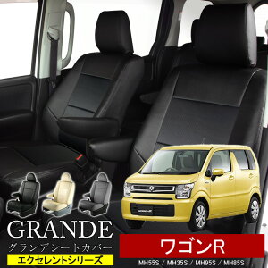 車用シートカバー スズキ ワゴンR」の人気商品一覧 | 安い商品を通販 