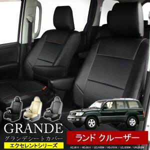 �������� �Ԍ��Ή� �V�[�g�J�o�[ 1�䕪 �����h�N���[�U�[ 80�n HZJ81V / HDJ81V 100�n UZJ100W / HDJ101K 200�n UZJ200W / URJ202W �G�N�Z�����g �V���[�Y �g���^ TOYOTA