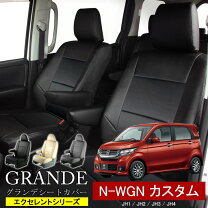 楽天市場】n wgn シート カバー 純正の通販