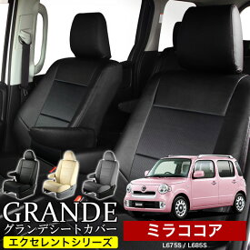 シートカバー 1台分 ミラココア L675S / L685S エクセレント シリーズ ダイハツ DAIHATSU 軽自動車 車 車用品 カー用品 内装パーツ カーシート ペット 防水