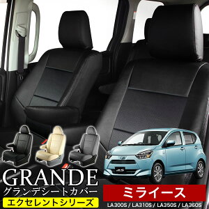  ԌΉ V[gJo[ 1䕪 ~C[X LA300S / LA310S / LA350S / LA360S GNZg V[Y _Cnc DAIHATSU y