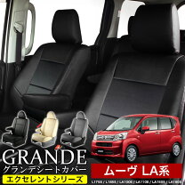 楽天市場】ムーブ シートカバー la100sの通販