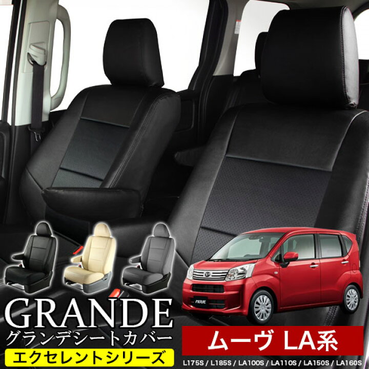 楽天市場】送料無料 車検対応 シートカバー 1台分 ムーヴ ムーブ move 