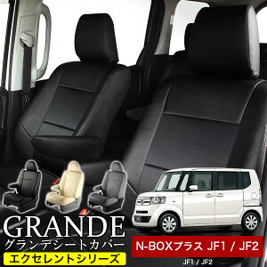 ホンダ Nbox シートカバーの通販 価格比較 価格 Com