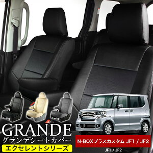  ԌΉ V[gJo[ 1䕪 NBOX+ N-BOX+ nbox+ Gk{bNX vXJX^ JF1 / JF2 GNZg V[Y z_ HONDA y