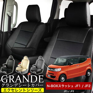  ԌΉ V[gJo[ 1䕪 NBOX N-BOX nbox Gk{bNX XbV JF1 / JF2 GNZg V[Y z_ HONDA y