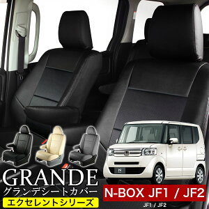  ԌΉ V[gJo[ 1䕪 NBOX N-BOX Gk{bNX JF1 / JF2@4l GNZg V[Y z_ HONDA y