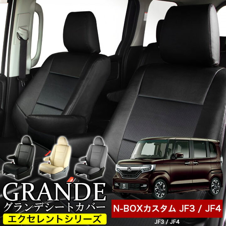 楽天市場】送料無料 車検対応 シートカバー 1台分 NBOX N-BOX エヌ 