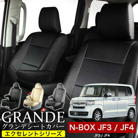 シートカバー 1台分 NBOX N-BOX エヌボックス JF3 / JF4 エクセレント シリーズ ホンダ HONDA 軽自動車 車 車用品 カー用品 内装パーツ カーシート ペット 防水