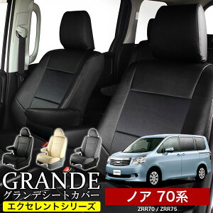  ԌΉ V[gJo[ 1䕪 mA NOAH 70n ZRR70 / ZRR75 GNZg V[Y g^ TOYOTA