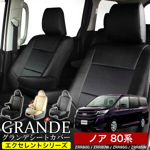 80 シートカバー ノア 車用シートカバー 通販 価格比較 価格 Com