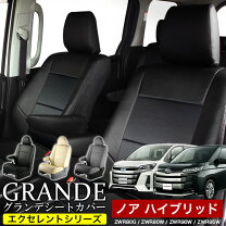 楽天市場】ノア 80系 シートカバーの通販