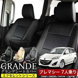 楽天市場 マツダ プレマシー シートカバー アクセサリー 車用品 車用品 バイク用品の通販 楽天市場 マツダ プレマシー シートカバー アクセサリー 車用品 車用品 バイク用品の通販