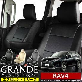 シートカバー 1台分 RAV4 ラブフォー ACA31W / ACA36W / MXAA52 / MXAA54 エクセレント シリーズ トヨタ TOYOTA 車 車用品 カー用品 内装パーツ カーシート ペット 防水