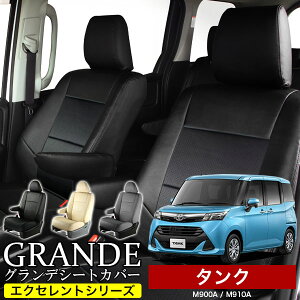 車 トヨタ タンク シートカバーの人気商品 通販 価格比較 価格 Com