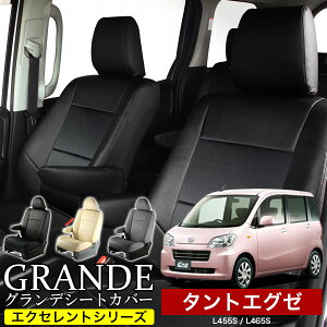  ԌΉ V[gJo[ 1䕪 ^gGO[/^gGO[JX^ L455S/L465S GNZg V[Y _Cnc DAIHATSU y