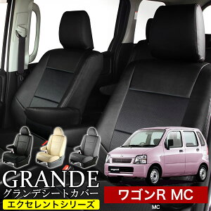 シートカバー ワゴンr 軽自動車の通販 価格比較 価格 Com
