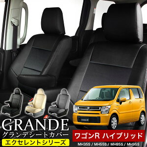 車 シートカバー ワゴンrの人気商品 通販 価格比較 価格 Com 車 シートカバー ワゴンrの人気商品 通販 価格比較 価格 Com