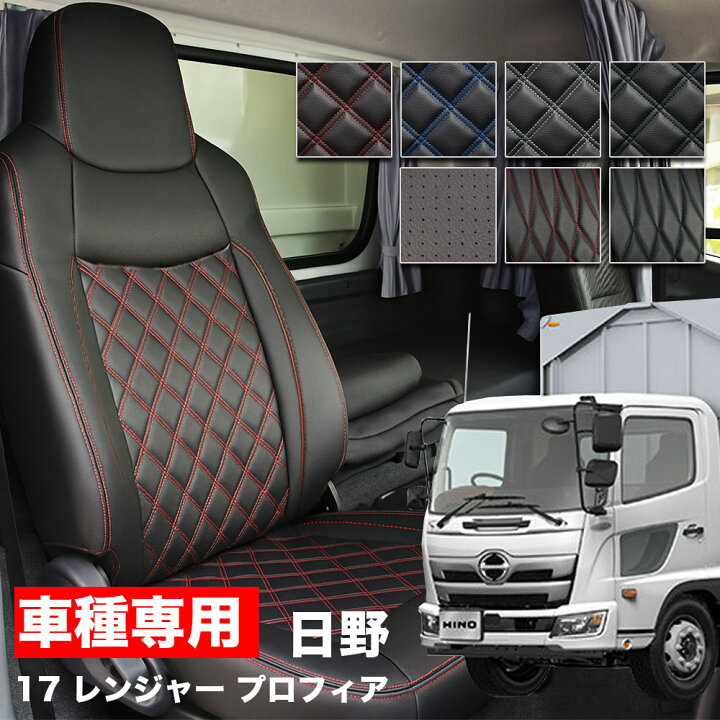 楽天市場】送料無料 車検対応 トラック シートカバー 17レンジャー