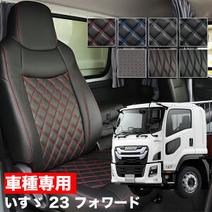 車用シートカバー フォワード」の人気商品一覧 | 安い商品を通販サイト 