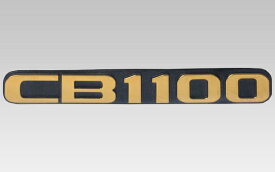 楽天市場 Cb1100 エンブレムの通販