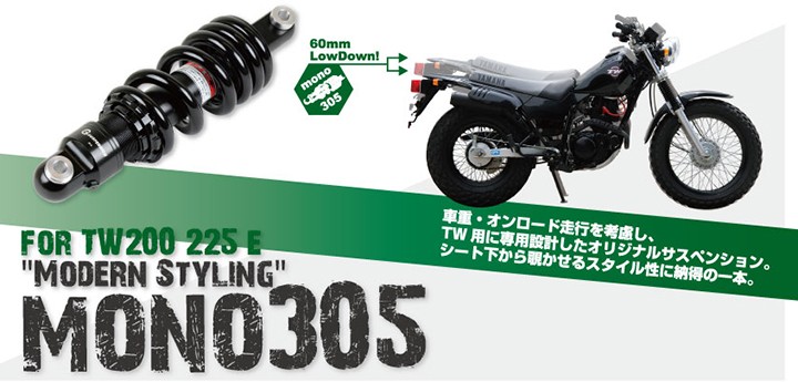 お買得 tw200 tw225 G-suspension サスペンション ienomat.com.br