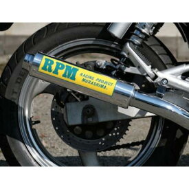 楽天市場 Rpm マフラー 規制前 車用品 バイク用品 の通販