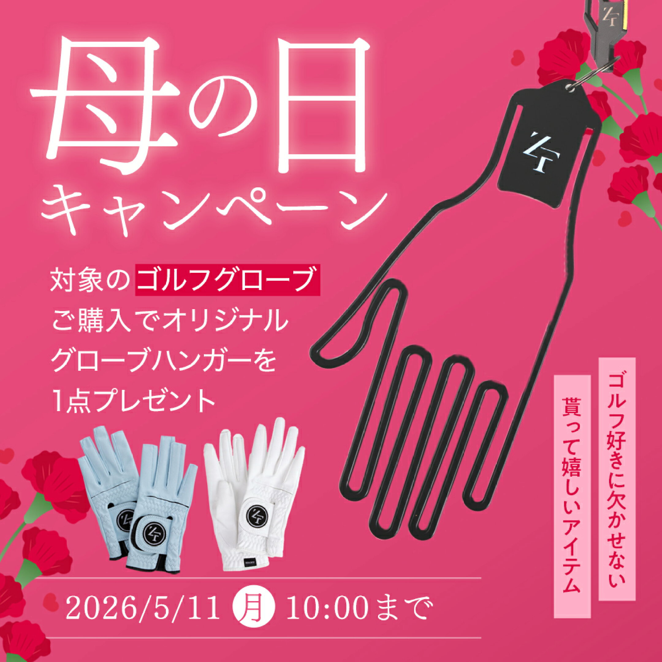 春の新生活キャンペーン