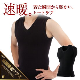 レビュー特典あり★「ヒートラブ ベスト 抗菌防臭モデル」返品交換可 速暖 HEATRUB ZEROFIT ゼロフィット イオンスポーツ アンダーウェア スポーツウェア インナー トップス メンズ レディース 防寒 ブラック 正規品