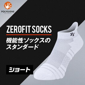 【P10倍★マラソン限定】＼LINE友達で500円OFFクーポン／【公式】ZEROFIT ゼロフィットソックス ショート 2023［スポーツソックス 機能性ソックス 男女兼用 メンズ レディース ゴルフ 靴下 くつ下 ブラック グレー ホワイト ゼロフィット イオンスポーツ］送料無料 365日発送