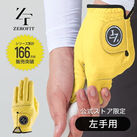 【公式店限定】「インスパイラルカラーグローブ」返品交換可 ゴルフグローブ ゴルフ グローブ ゴルフ手袋 左手用 右手用 両手用 メンズ レディース ZEROFIT ゼロフィット 19cm 20cm 21cm 22cm 23cm 24cm 25cm 汗 雨 イオンスポーツ