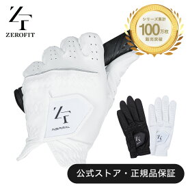 ＼LINE友達で500円OFFクーポン ／【公式】ZEROFIT インスパイラルグローブ 旧タイプ ［ゴルフグローブ 手袋 左手用 右手用 両手用 メンズ レディース ホワイト ブラック 白 黒 18cm 19cm 20cm 21cm 22cm 23cm 24cm 25cm 26cm ゼロフィット］