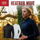 ＼楽天1位／★レビュープレゼントキャンペーン中★ 「ヒートラブムーブ 2024年新モデル」返品交換可 HEATRUB MOVE 速…