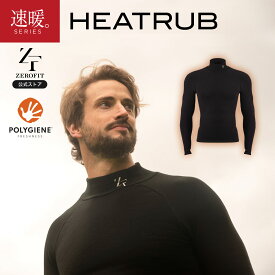 【在庫限り20％OFF!!】旧モデルのため在庫限り「ヒートラブ 抗菌防臭モデル」速暖 HEATRUB モックネック クルーネック ゴルフ スポーツウェア アンダーウェア インナー トップス 秋冬 防寒 キャンプ アウトドア メンズ レディース