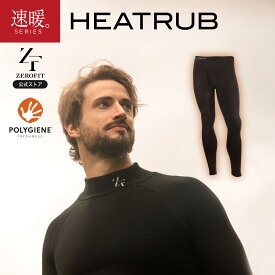 ＼楽天1位／旧モデルのため在庫限り「ヒートラブ 抗菌防臭モデル タイツ」速暖 HEATRUB ZEROFIT ゴルフ スポーツウェア アンダーウェア インナー ボトムス 秋冬 防寒 キャンプ アウトドア メンズ レディース