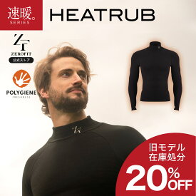 ＼楽天1位／ 「ヒートラブ 抗菌防臭モデル」速暖 HEATRUB モックネック クルーネック ゴルフ スポーツウェア アンダーウェア インナー トップス 秋冬 防寒 キャンプ アウトドア メンズ レディース