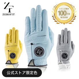 ＼LINE友達で500円OFFクーポン／【公式ストア限定◆新色3カラー】 ZEROFIT インスパイラルカラーグローブ [ゴルフグローブ ゴルフ グローブ 手袋 左手用 メンズ レディース イエロー ブルー グレー ゼロフィット] イオンスポーツ