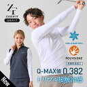 【楽天1位】P10倍! 新発売「アイスメッシュ」返品交換可 ZEROFIT ゼロフィット イオンスポーツ インナー スポーツウェ…
