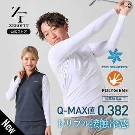 【楽天1位】P10倍! 新発売「アイスメッシュ」返品交換可 ZEROFIT ゼロフィット イオンスポーツ インナー スポーツウェア アンダーウェア モックネック Vネック ノースリーブ ICE MESH メンズ レディース 男女兼用 夏 涼しい 速乾 長袖 日焼け対策 UV