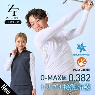 ★冷感タオルプレゼント対象「アイスメッシュ」返品交換可 ZEROFIT ゼロフィット イオンスポーツ インナ…