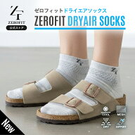 【公式店】「ドライエアソックス」スポーツソックス 冷却加工 機能性ソックス 抗菌防臭 ポリジン 綿麻 メ…